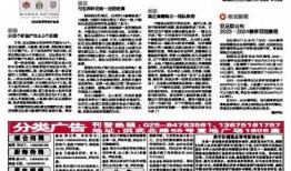 文峰集团爆料新闻报道内容,揭开企业内幕，探寻真相与困境