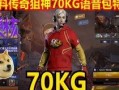 门神测评爆料视频,视频爆料背后的精彩瞬间