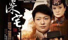 深宅在线观看,揭秘神秘古宅的惊悚故事