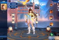 王者婉儿新皮肤爆料最新,王者婉儿新皮肤惊艳亮相