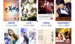 真实爆料小说排行榜最新,最新真实爆料小说排行榜大揭秘
