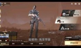 荒野行动最新爆料s10赛季