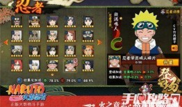 历代忍者出场爆料视频完整版,揭秘忍者世界传奇英雄的惊世传奇