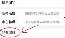 聊城爆料头条新闻,聚焦热点事件，揭秘幕后真相