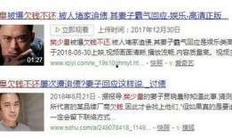 明星恶意欠钱被爆料视频,揭秘娱乐圈背后惊人内幕