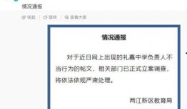 爆料重庆校长视频,揭秘校园管理背后的真相