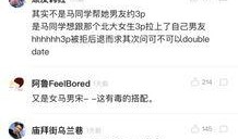 豆瓣圈内爆料是真的吗,真相还是谣言？揭秘“圈内爆料”背后的真相
