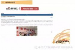 训练赛最新爆料新闻报道,独家爆料揭示赛场风云！”