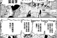 山治最新爆料是哪一集,一集剧情引发热议