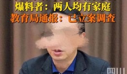 爆料重庆校长视频,揭秘校园管理背后的真相