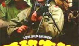 杀敌先锋在线观看