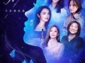 星空演讲在线观看,星空演讲在线观看，一场视觉与知识的盛宴