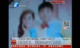 伍太太前夫爆料视频,揭秘婚姻内幕与惊人真相