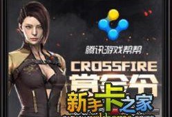 cf女团最新爆料是谁,神秘幕后黑手浮出水面！