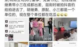 中石油女员工爆料视频,揭露行业潜规则与职场困境