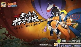 火影忍者1月最新爆料,神秘新角色登场，忍者世界风云再起！