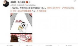 卓伟最新爆料漫画图,娱乐圈惊天秘密大曝光！