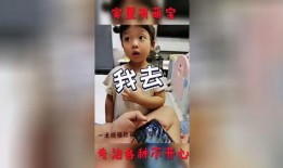 萌娃爆料日常视频大全,温馨瞬间汇聚成长点滴