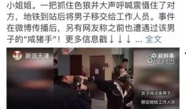 天津视频爆料人,揭秘人生百态，直击社会现实