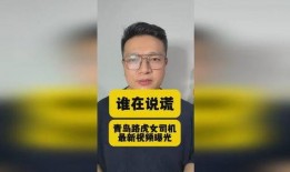 青岛路虎女最新视频爆料,揭秘惊人真相！