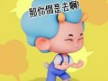 吐槽爆料沙雕动画视频大全,笑料百出！盘点那些沙雕动画视频爆笑集锦