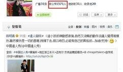 最新爆料秀儿微博视频