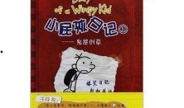 小屁孩日记1在线观看,童真世界里的成长冒险之旅