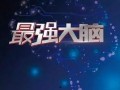 帅导爆料第四集视频,第四集剧情高潮迭起，悬念重重！
