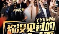 小桥山海琳琅生爆料视频,揭秘幕后故事