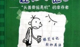 小屁孩日记1在线观看,童真世界里的成长冒险之旅