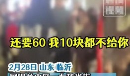 临沂爆料视频,揭秘当地民生热点事件