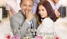 食来孕转全集在线观看