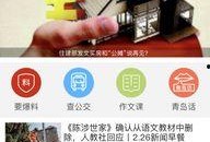 百姓最新爆料信息查询,揭秘最新热点事件内幕