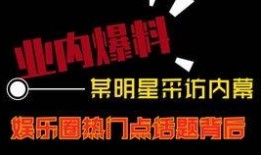 热点爆料优质视频,独家视频背后的惊人真相