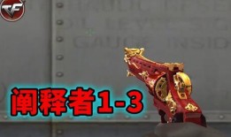 cf最新挑战武器爆料,全新玩法，等你来战！