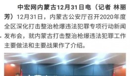 今日违法新闻爆料,聚焦社会阴暗面