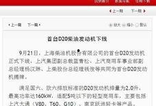 柴油最新爆料信息网,柴油最新爆料信息网深度解析
