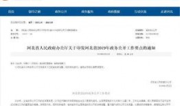 河北最新事件爆料信息,揭秘背后真相与影响