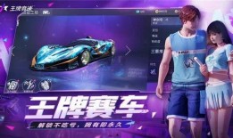 王牌竞速最近爆料视频在哪看,精彩视频独家放送，速来围观！